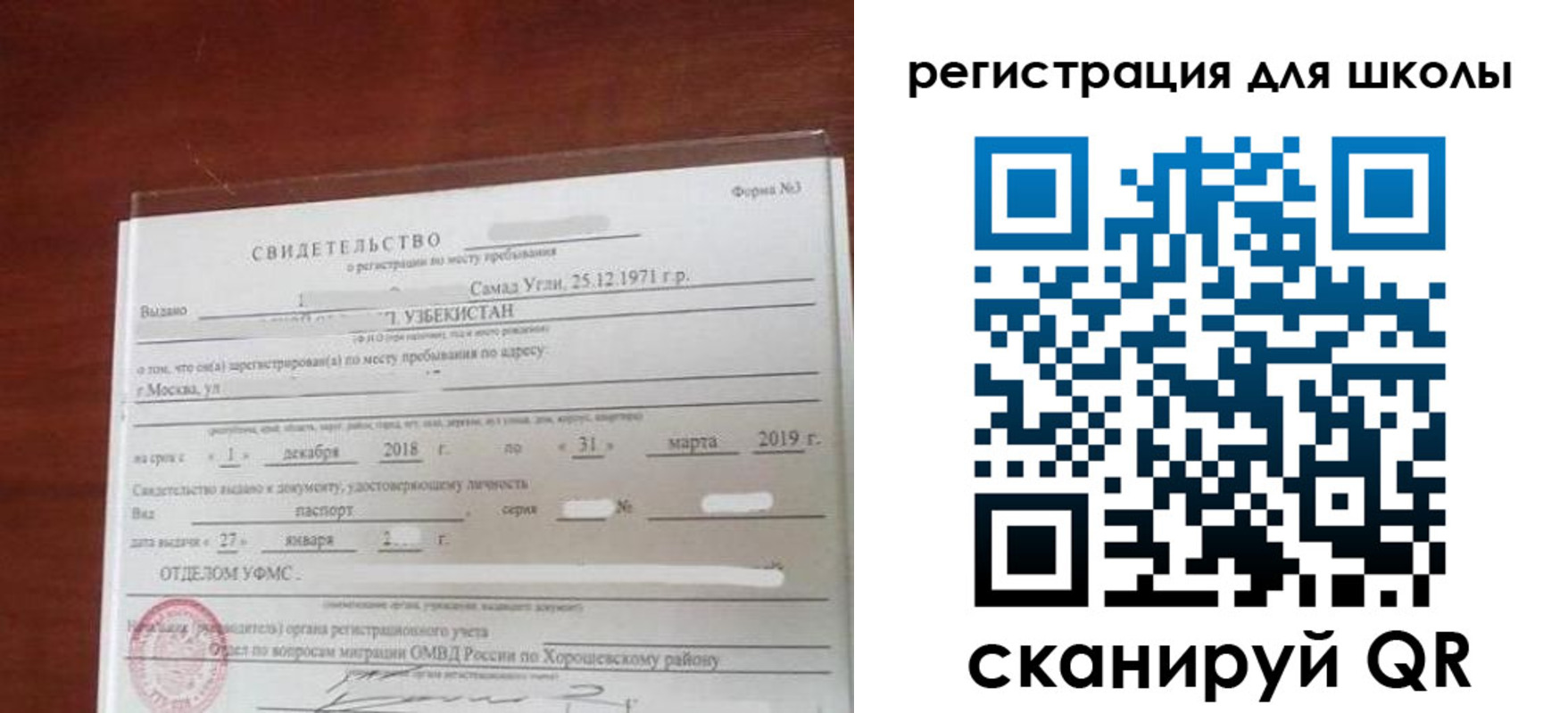 временная регистрация купить в Нытве
