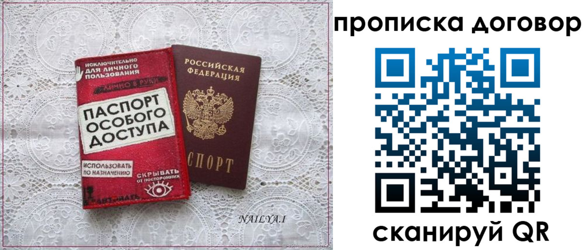 временная регистрация для школы в Нытве