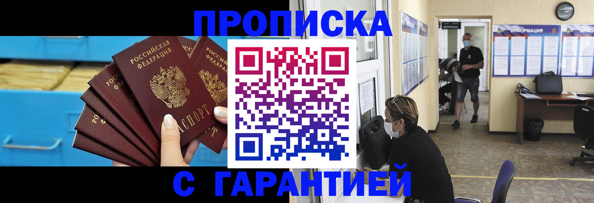 временная регистрация законно в Нытве