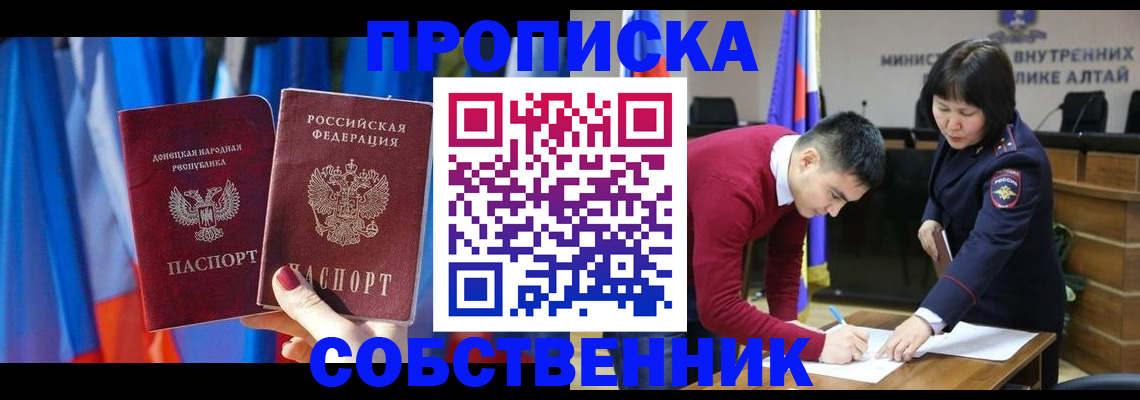 временная регистрация собственник в Нытве