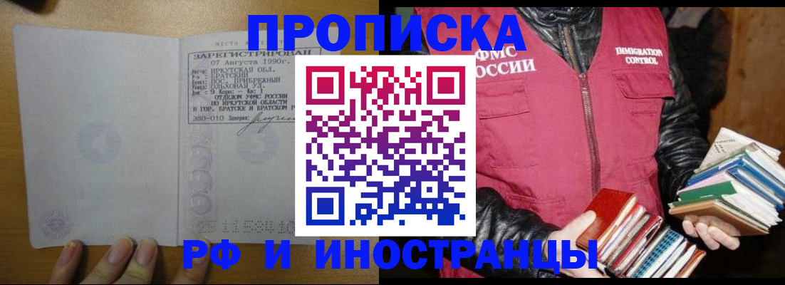 прописка гарантия в Нытве