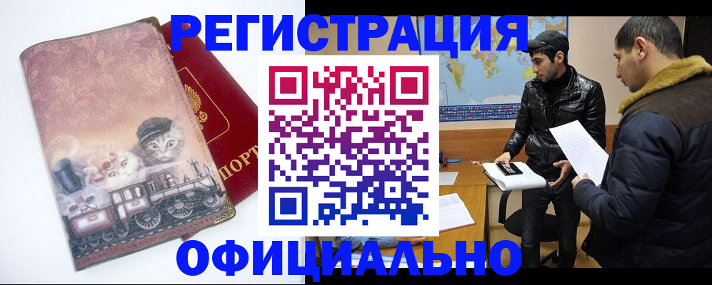 временная регистрация для школы в Нытве