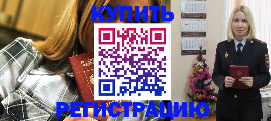временная регистрация законно в Нытве