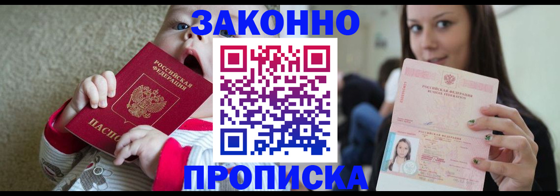 прописка для школы в Нытве