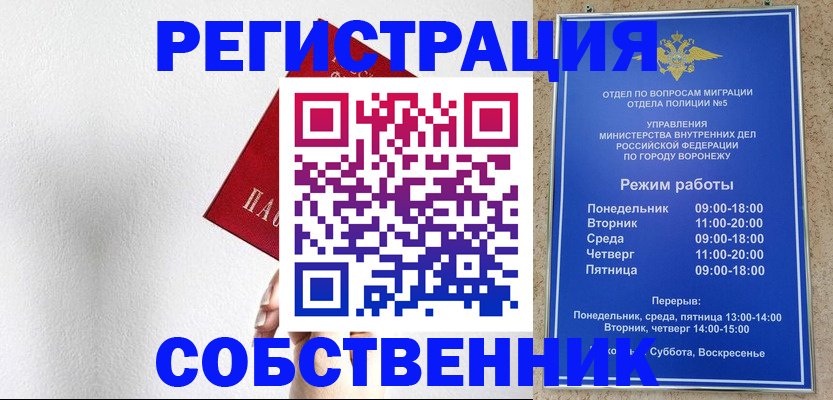 временная регистрация в квартире в Нытве