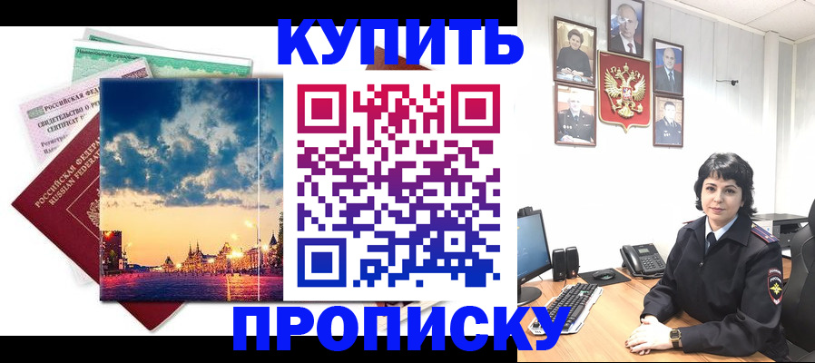 где прописаться в Нытве